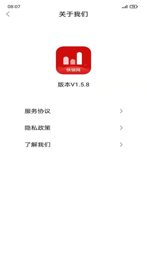 快销网app官方版下载 v3.0.4 安卓版1