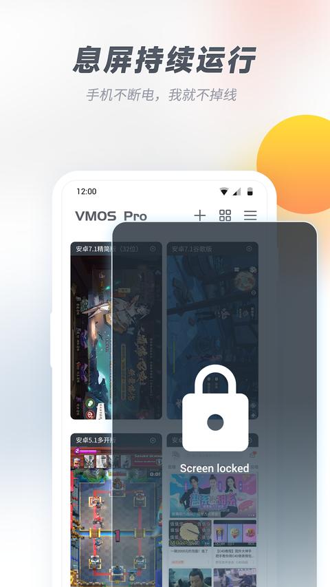 VMOSPro app下載 v3.1.0 安卓版 2