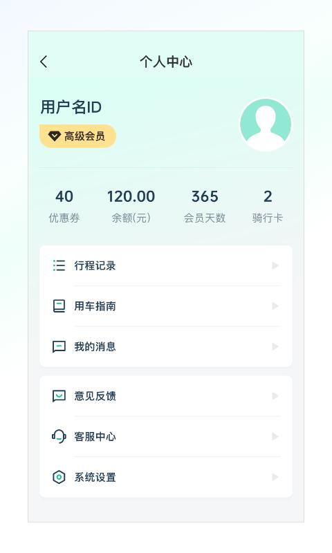 克哪點出行app手機(jī)版下載 v2.1.1 安卓版 0