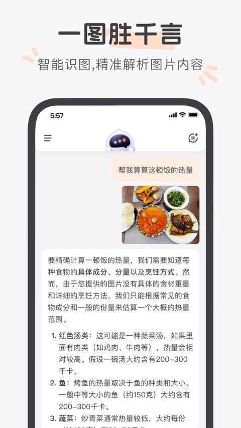 百小应app下载 v1.0.18 安卓版2