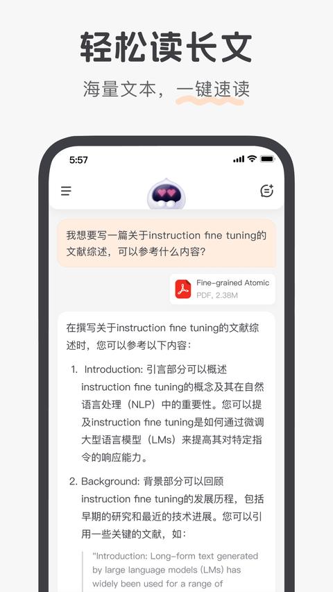 百小应app下载 v1.0.18 安卓版1