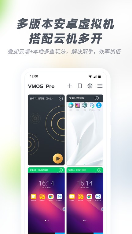 vmos pro測試版下載