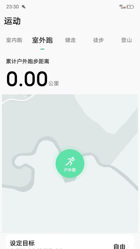 微步运动app免费版下载 v1.1.72 安卓版0