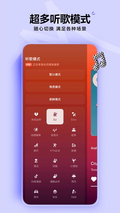 汽水音樂(lè)app免費(fèi)版下載 v13.6.0 安卓版 1