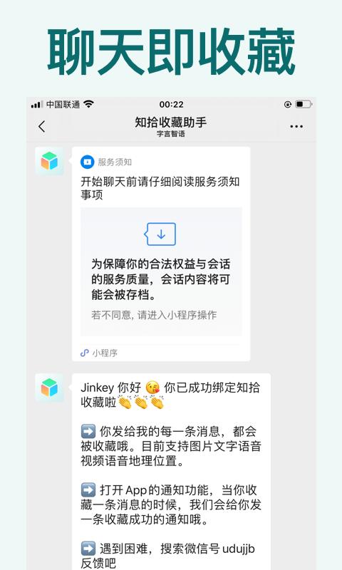 知拾收藏app下载 v2.0.2 安卓版0