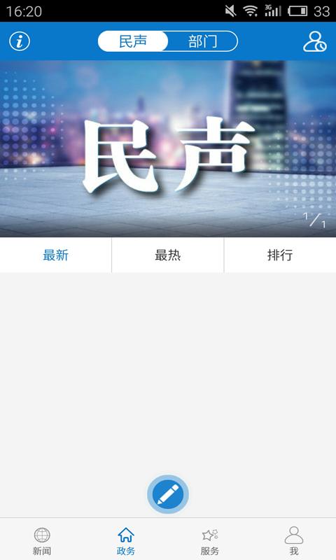 云上長陽app官方版下載 v1.1.3 安卓版 0