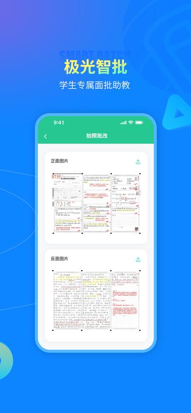 智卷星球app下载 v2.2.8 安卓版1