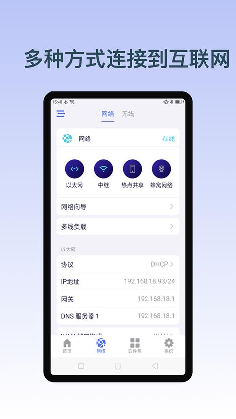 GLiNet路由器app官方版下載 v2.6.2 安卓版 0