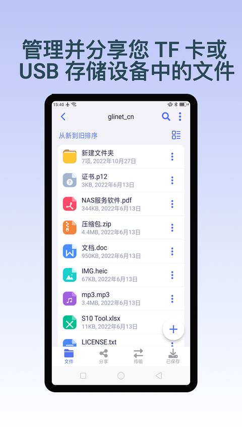 GLiNet路由器app官方版下載 v2.6.2 安卓版 1