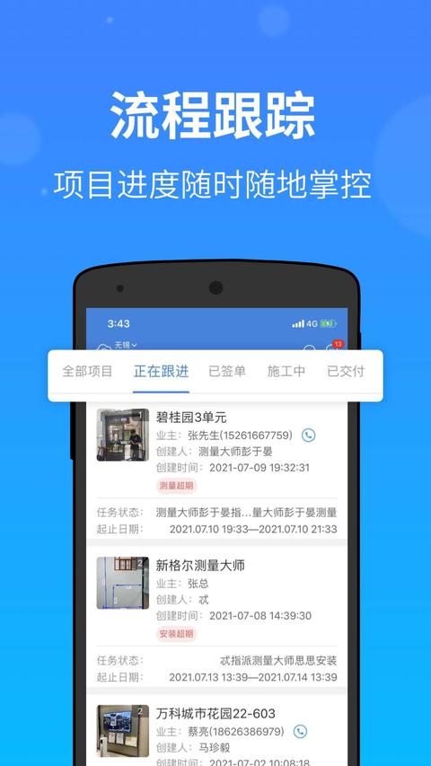 测量大师app官方版下载 v2.64.0 安卓版 1