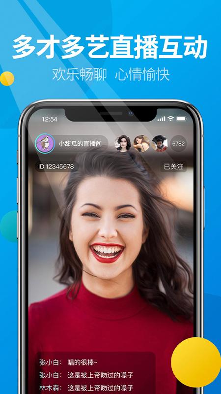 微核app官方版下載 v5.4.2 安卓版 0