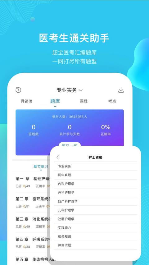 考试100 app官方版下载 v6.7 安卓版 0