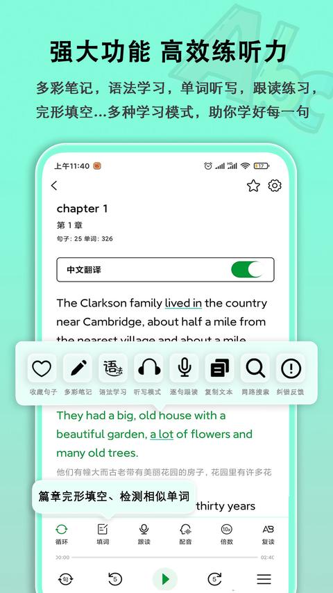 语法分析助手app下载 v4.0.6 安卓版1