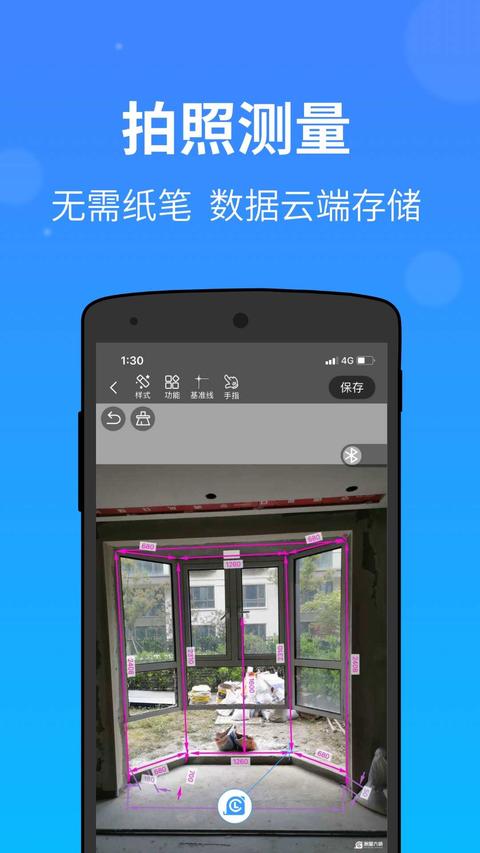 测量大师app官方版下载 v2.64.0 安卓版 0