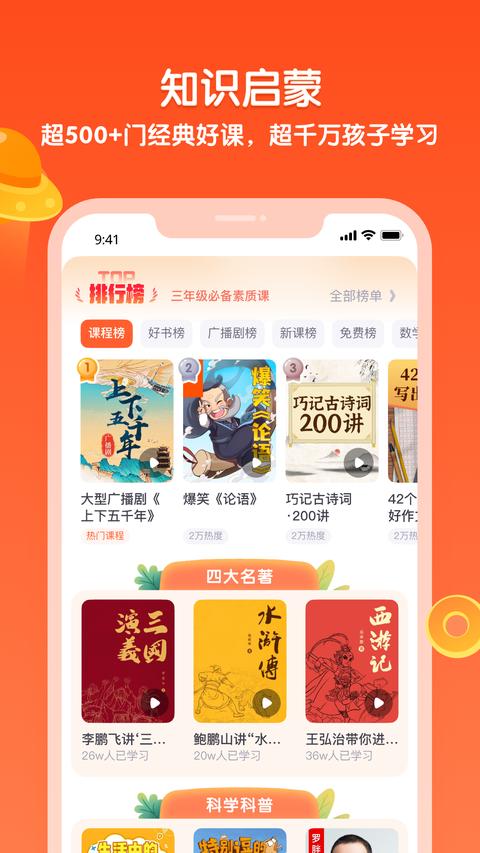 少年得到app手机版下载 v8.0.0 安卓版 2