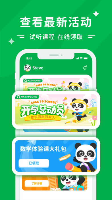 Mathplore app免费版v1.8.9 安卓版