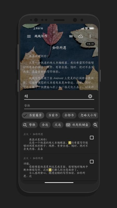 純純寫作app下載 v26.0.7 安卓版 2