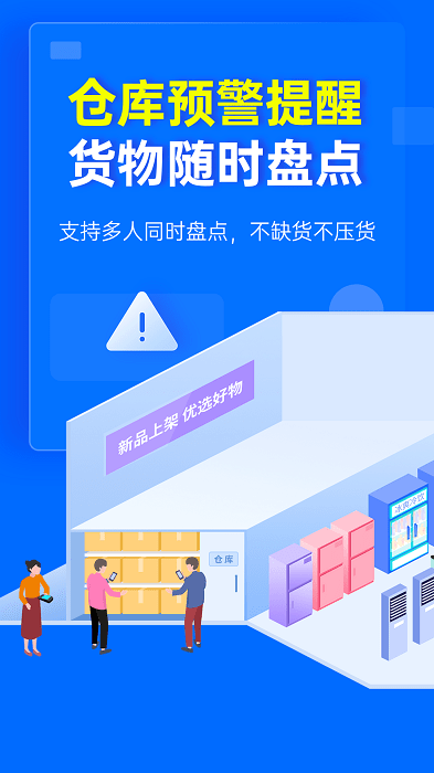 秦絲慧店寶軟件