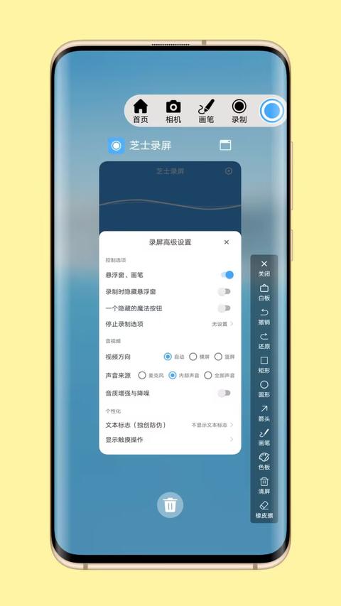 芝士录屏app手机版下载 v5.7.1 安卓版 1