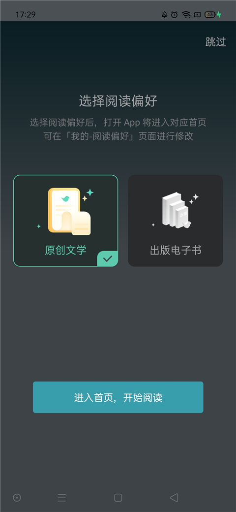 豆瓣閱讀app使用方法