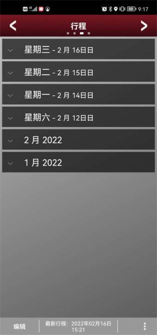 捷豹智能馭領(lǐng)遠(yuǎn)程遙控軟件使用教程