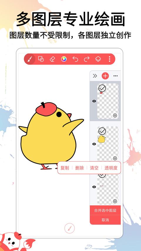 小畫家涂鴉畫畫app最新版下載 v1.1.8 安卓版 1