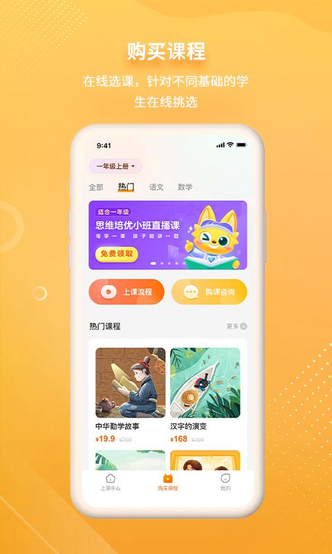 汉语可比app下载 v1.8.0.0 安卓版 1