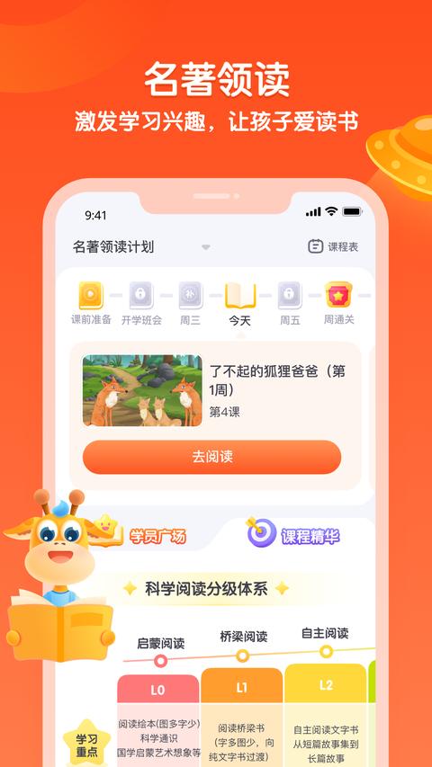 少年得到app手机版下载 v8.0.0 安卓版 1