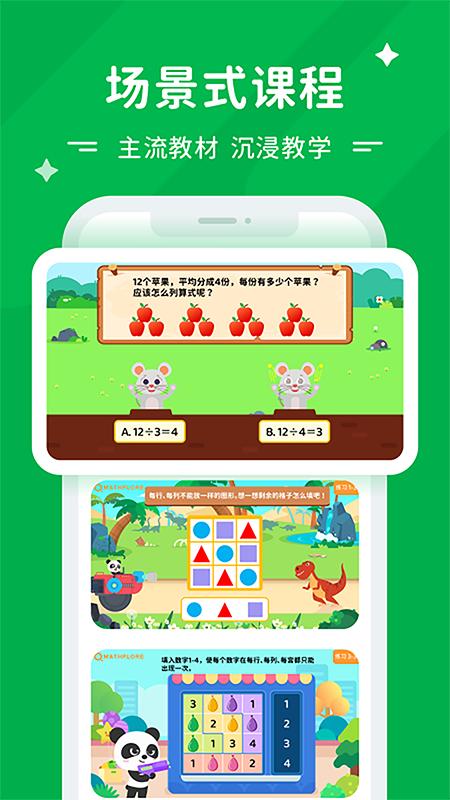 Mathplore app免费版下载 v1.8.9 安卓版1