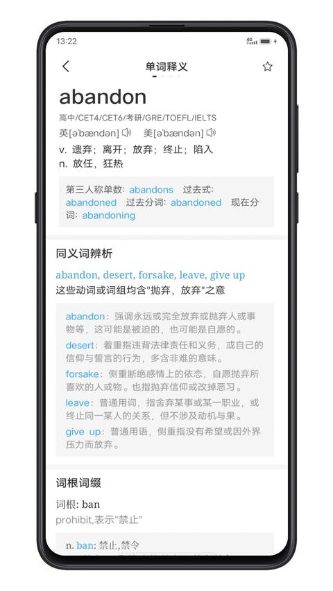 点学英语app最新版下载 v7.9 安卓版 1