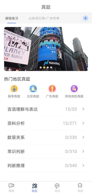 学习时代app手机版下载 v4.5.0 安卓版 1