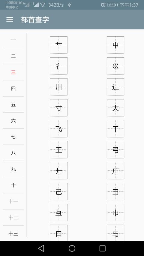 快查字典app手机版下载 v1.057 安卓版 0