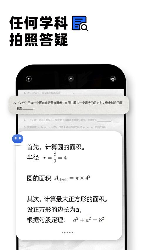 Kimi智能助手app下载 v1.7.8 安卓版 2