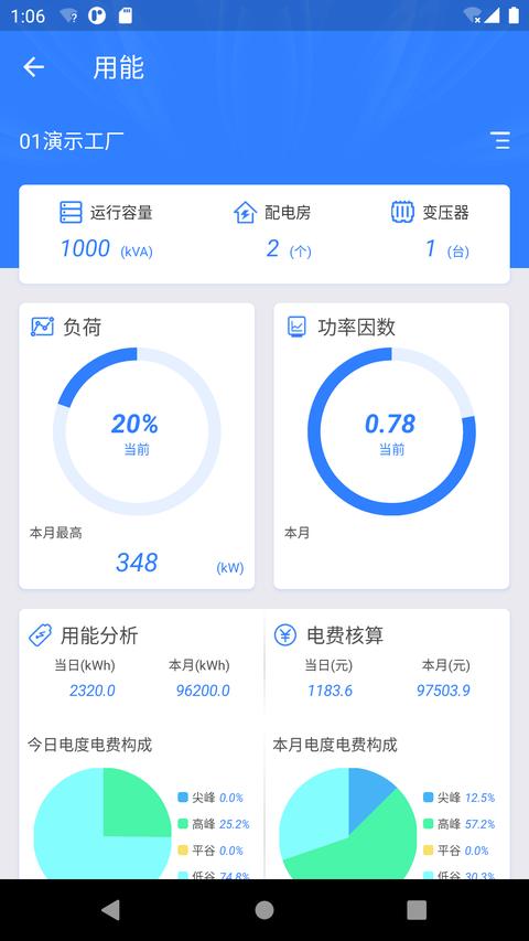 e电通app下载 v3.45.1 安卓版 0