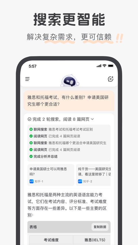 百小应app下载 v1.0.18 安卓版0