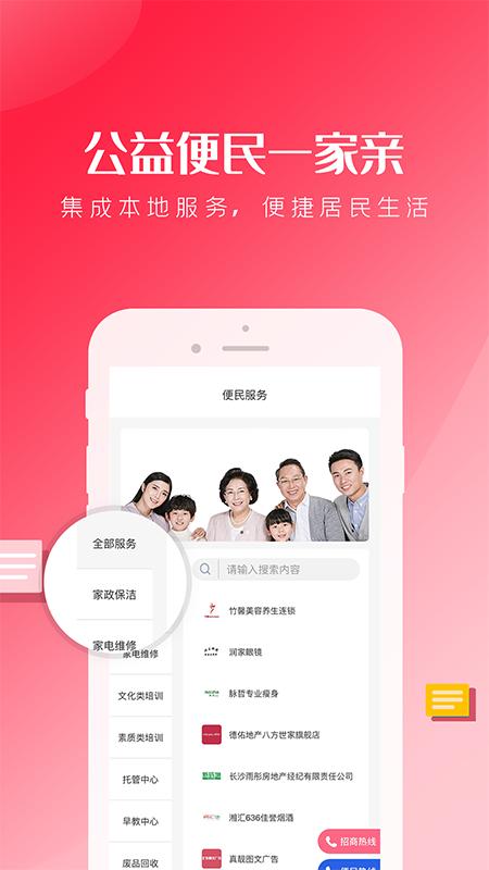 智慧八方app下载 v3.8.3 安卓版 0