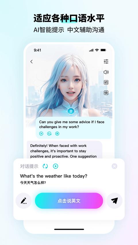 咕噜口语app官方版下载 v3.1.12 安卓版2