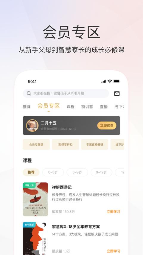 家慧庫app手機(jī)版下載 v6.2.1 安卓版 0