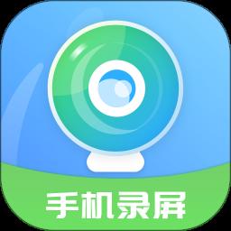 手機錄屏王app