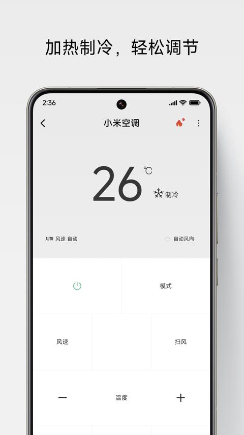 万能遥控app官方版下载 v7.1.1 安卓版 1