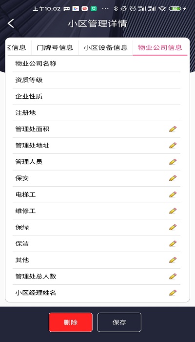 赛林云办公app下载