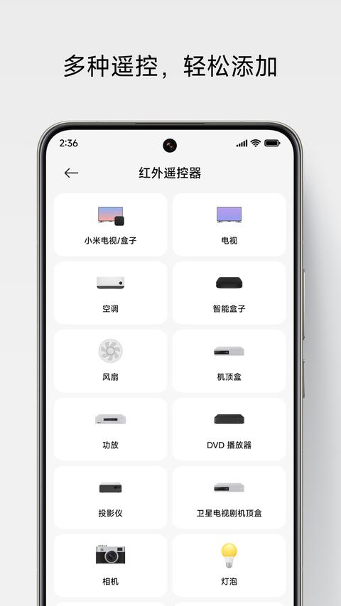 万能遥控app官方版下载 v7.1.1 安卓版 0