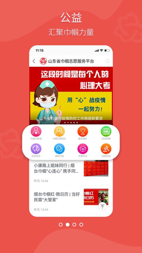 齊魯女性app免費版下載 v2.0.6 安卓版 0