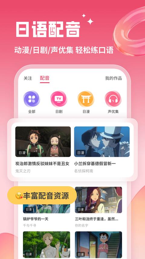 日語U學院app下載 v5.8.6 安卓版 1