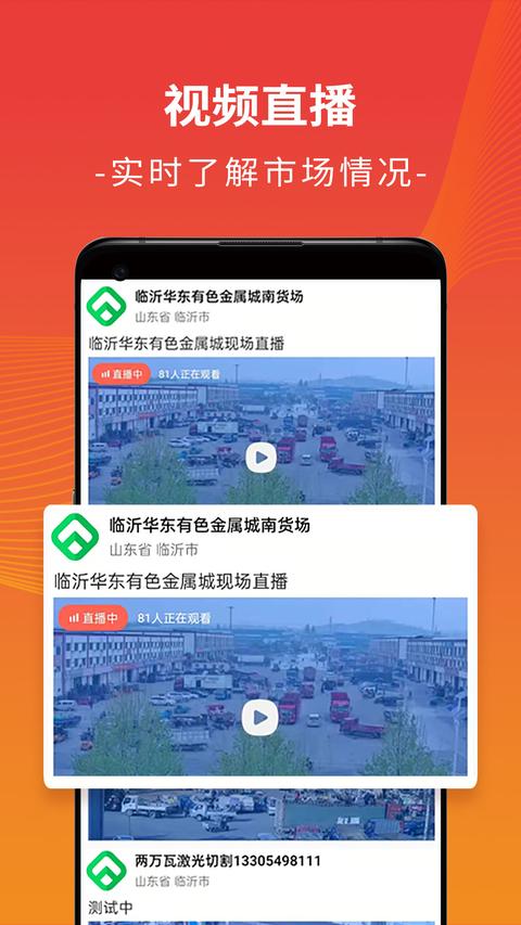 廢廢app手機(jī)版下載 v5.1.6 安卓版 2