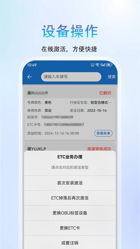 荣速达app手机版下载 v1.20.41 安卓版1