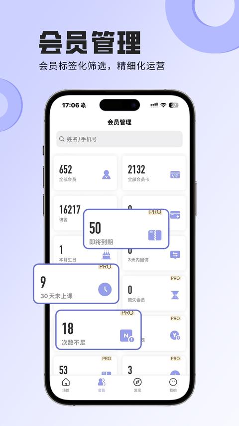 咪哩约课app下载 v4.2.5 安卓版1