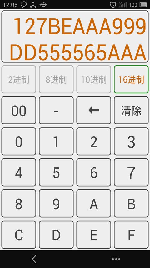 進制轉(zhuǎn)換器app免費版下載 v5.0 安卓版 0