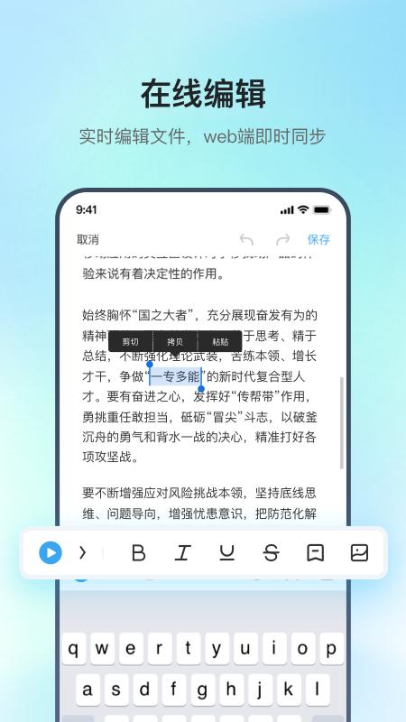 讯飞录音笔app手机版下载 v1.0.16.1536 安卓版 1