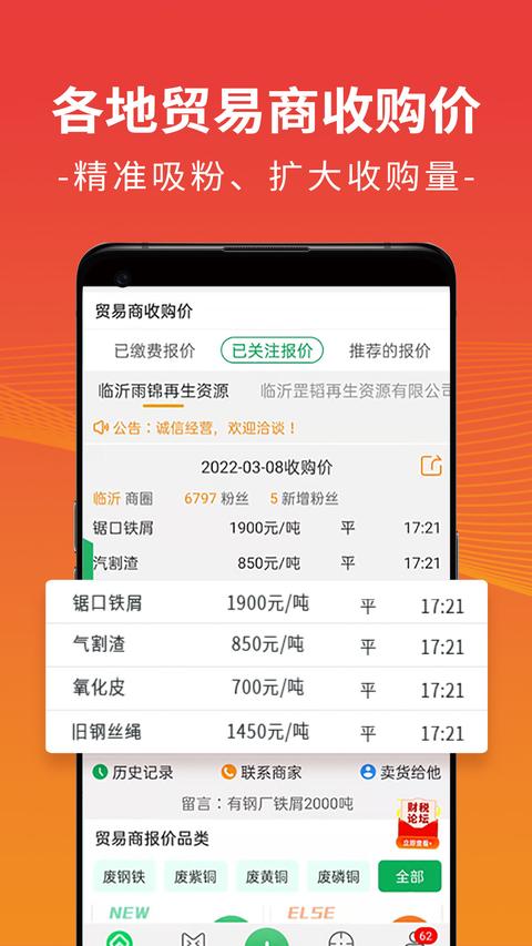 廢廢app手機(jī)版下載 v5.1.6 安卓版 1